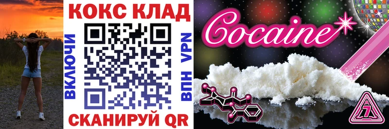 наркота  MEGA ССЫЛКА  Cocaine Перу  Саров 
