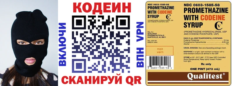 где можно купить   Саров  Codein Purple Drank 