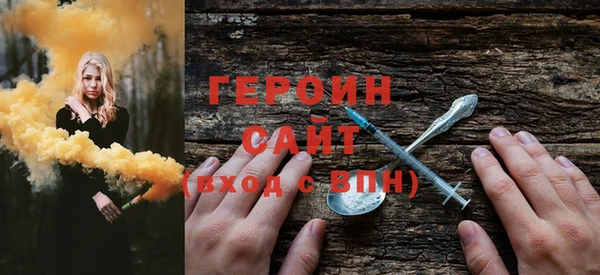 героин Алексин