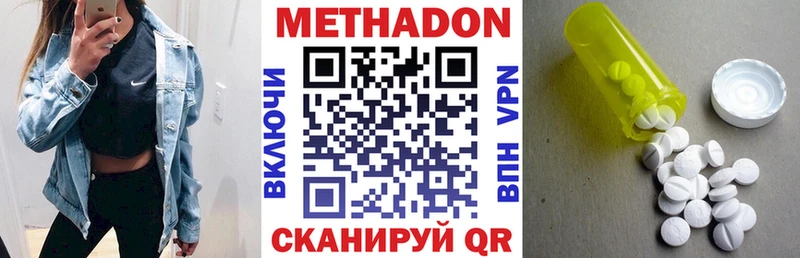МЕТАДОН кристалл  Саров 