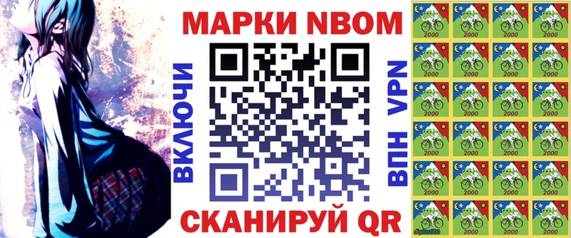 Марки N-bome 1,8мг  маркетплейс официальный сайт  Саров 